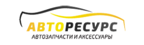 Логотип компании АВТОРЕСУРС